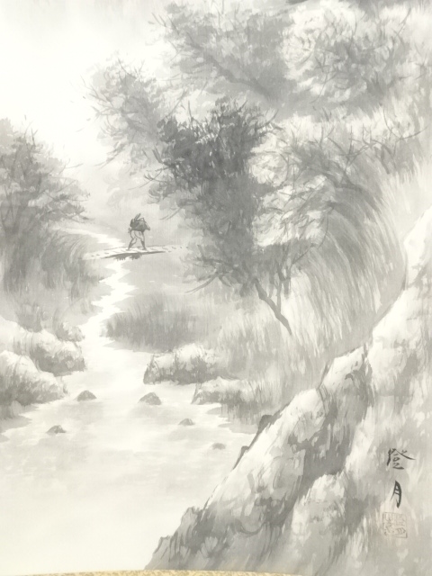 道具 ] - 道具 澄月筆 水墨山水 肉筆絹本掛軸（共箱） | ネット